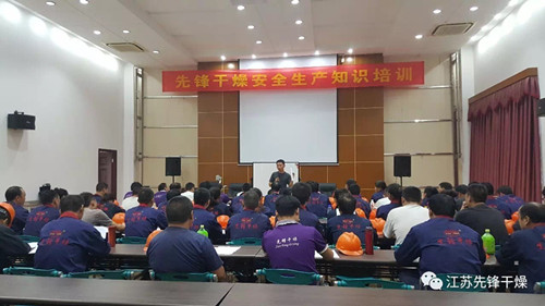 先鋒生產(chǎn)安全及員工技能培訓會