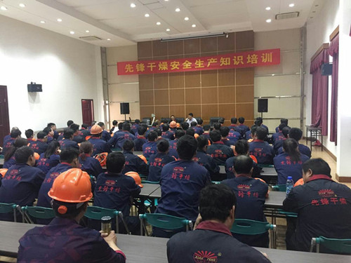 先鋒干燥安全知識培訓現(xiàn)場圖