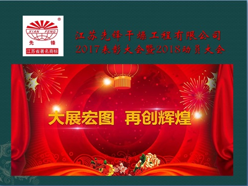 大展宏圖 再創(chuàng)輝煌
