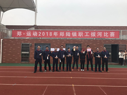 先鋒干燥拔河比賽獲獎(jiǎng)