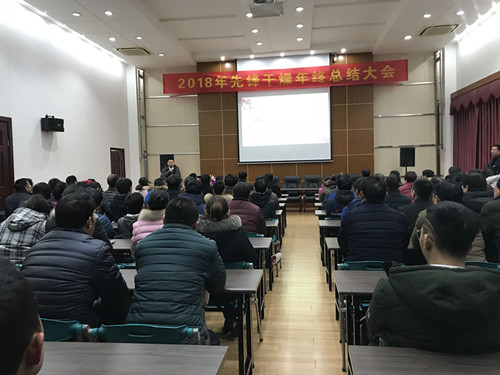 會議由查總主持